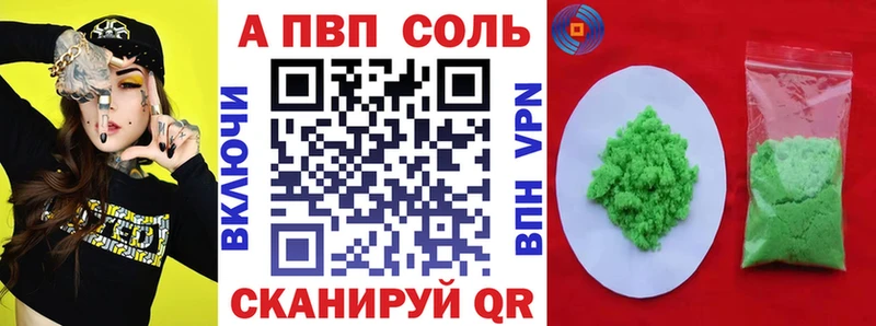 сколько стоит  Кириши  APVP Соль 
