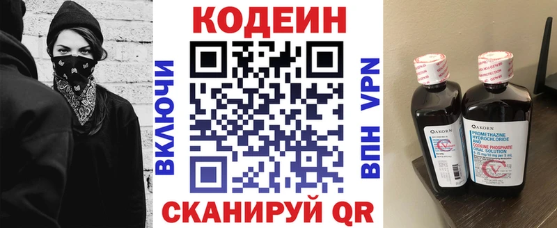 сайты даркнета формула Кириши Codein напиток Lean (лин) где можно купить