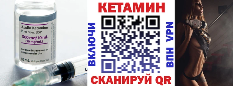 Кетамин VHQ Кириши