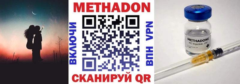 Метадон VHQ  купить наркоту  блэк спрут маркетплейс  Кириши 